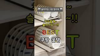 부드럽게 슬라이딩~ 그릇정리 꿀템
