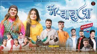 Mere babua |new pahari song 2024|Sushma Negi | pahari song 2024 latest nati song