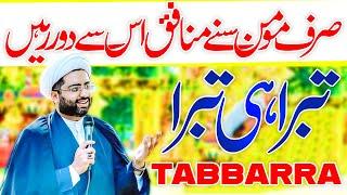 Sirf Momin Sunay Munafiq Door Rhain | Maulana Kumail Mehdavi | High Level Tabarra