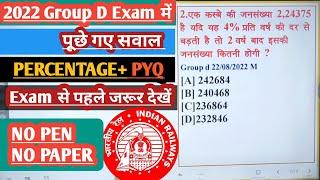 group d math previous year question paper/rrb group d previous year question paper/rrb group d maths