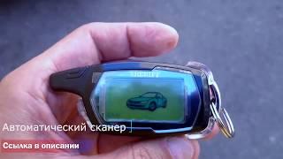 Как открыть любой шлагбаум? Универсальный пульт для шлагбаума 1990 р.