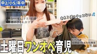 【突如襲う睡魔と戦う‼】土曜日なのにやる事モリモリ…ほったらかし簡単無水鍋【体力限界】