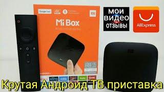 Xiaomi mi box 3. МОИ ВИДЕО ОТЗЫВЫ.