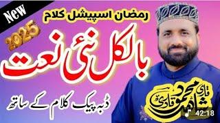 Sraiki Best Naat HasHas Jan Main Daisan madeene wala anwr tan day Kalam Ahmad ali hakim