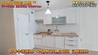 구미시 형곡동 형곡시영아파트 매매 (7층 21평형 / 방2,욕실1 / 매매5900만원)