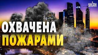 Срочно из РФ! Екатеринбург вспыхнул, в Москве пожар, взрывы в Воронеже и Белгороде