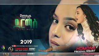 HDMONA - ደርማስ ብ ፍርቱና ክፍላይ Dermas by Furtuna Kiflay - New Eritrean Music 2019