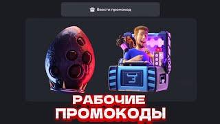 РАБОЧИЕ ПРОМОКОДЫ НА КЕЙСЫ BULLDROP! ПРОМОКОД НА БЕСПЛАТНЫЙ КЕЙС BULLDROP | ПРОВЕРКА БУЛЛДРОП