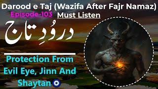 Darood e Taj | Episode-103 | Darood | Wazifa After Fajr Namaz | Darood Taj | درود تاج | Tilawat