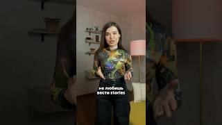 Суперприложение для создания креативных сторис
