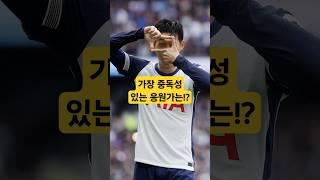 가장 중독성 있는 응원가는!?