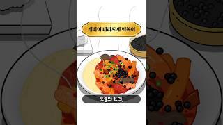 [ENG] 매콤한 유혹! 마라로제떡볶이 먹방ASMR #mukbang  #shorts