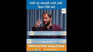 #educationdialogue  #nepalwatch #shorts #milanpandey