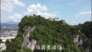 怡保霹雳洞庙 Perak Tong Temple 21052022 Drone Footage