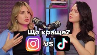 Instagram vs TikTok: що обрати для бізнесу? | Подкаст з TikTok-продюсеркою Сашею Леонець