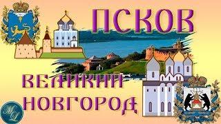 ВЕЛИКИЙ НОВГОРОД. СОФИЙСКИЙ СОБОР, ВИТОСЛАВЛИЦЫ /VELIKIY NOVGOROD. SOFIA CATHEDRAL, VITOSLAVLITZY