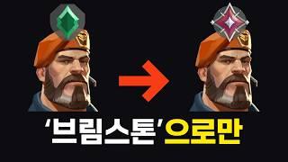 브림스톤으로만 불멸 가겠습니다 [ 밴쿠버 불멸 챌린지 1화 ]