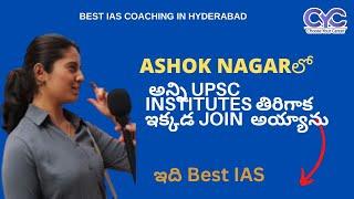 ias coaching in hyderabad |Top Ias caching in hyderabad |Choose Your Career