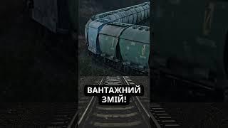 ТЯНЕТСЯ КАК ЖИВОЙ! #поезд #железнаядорога #вагон