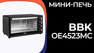 Мини-печь BBK OE4523MC