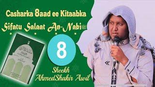 Casharka 8aad |  Sifatu Salat An Nabi | Sh. AhmedShakir Awil