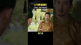 情緣4：姐姐為爭奪皇妃之位，故意彈琴引皇上注意，最終白費心機 #电视剧 #drama #Chinese drama #偶像 #言情
