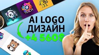 Make a LOGO in 5 minutes | complete instructions