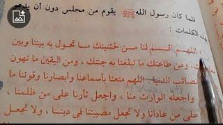 ثلاث كلمات رددهم علي من ظلمك ياتيك حقك بلمح البصر اقوي دعاء لرد المظلمة