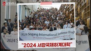 Welcome to SOGANG I 2024 Sogang International Summer Program