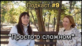 С сатанизмом можно бороться только сообща. Просто о сложном №9. Свободу Алине Лушавиной.