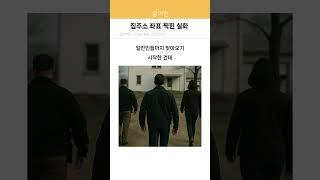 현실 좌표 찍힌 레전드