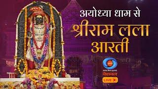 LIVE - Morning Aarti of Prabhu Shriram Lalla at Ram Mandir, Ayodhya | 17th November 2024