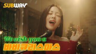 [SUBWAY] 올 겨울은 따뜻하게, 바비큐 컬렉션 (6")