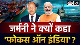 India Germany Relations | PM Modi | Olaf Scholz | Duniya Is Hafte | UPSC | Drishti IAS