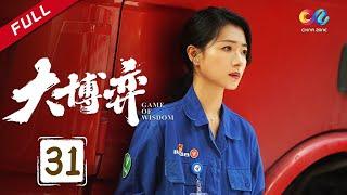 Ke Lan shows weakness to Tan Kai | Game of Wisdom Ep31（Qin Hao、Wan Qian）【China Zone 剧乐部】