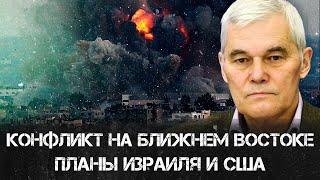 Константин Сивков | Конфликт на Ближнем Востоке: планы Израиля и США