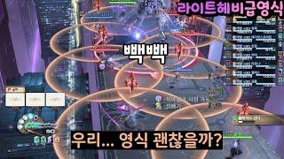 라영 전에 몸풀기 단합회 | 라영 공대 1