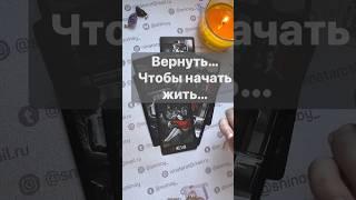 ️Тот с кем в Разлуке... Вас Удивит ⁉️  Расклад таро #таро #tarot #таролог