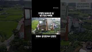 충남 당진아파트 경매 17평형 방2 송산면 매곡리 세안아파트 소액아파트 내집마련 월세투자 추천 #아파트경매 #당진아파트 #경매