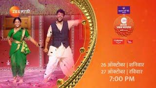 नक्की पहा, आपल्या लाडक्या जोड्यांचा रोमॅन्टिक डान्स परफॅार्मन्स! | Zee Marathi Awards @zeemarathi