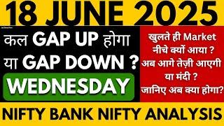 NIFTY PREDICTION FOR TOMORROW BANK NIFTY ANALYSIS FOR 18 JUNE 2025 MARKET ANALYSIS FOR TOMORROW