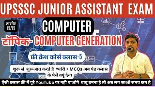 UPSSSC JUNIOR ASSISTANT  EXAM - GENERATION OF COMPUTER FREE CRASH COURSE