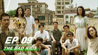 【FULL】The Bad Kids EP09 | 隐秘的角落 | Qin Hao 秦昊，Wang Jingchun 王景春，Rong Zishan 荣梓杉 | iQiyi