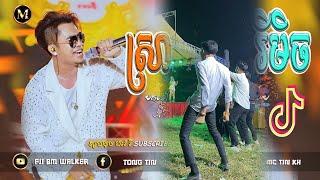 បទល្បីក្នុងTiK Tok, ReMix 2024,(ស្រាបញ្ជា Remix)New Chill Song Hip hop in tik tok 2024