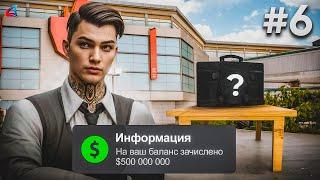 ПУТЬ СО ДНА #6 - 500КК с ОДНОГО РЕСУРСА НА ПЕРЕПРОДАЖАХ! КАК?