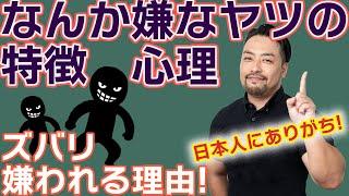 受動攻撃【意地悪な人の心理・性格悪い嫌な奴、嫌われる原因】日本人にも多い受動性攻撃タイプとは？　無視・嫌味・ため息。あなたは大丈夫？