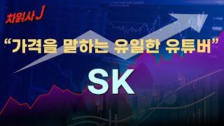 3월07일 차읽사j SK