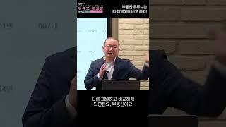 내 부동산 유튜브 채널, 구독자 수가 쑥쑥 안는다고 속상해하지 마요. 그게 정상적인 겁니다!