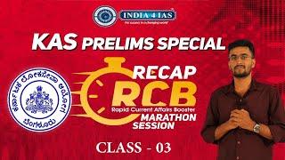 KAS Exclusive Current affairs | RECAP- Rapid Current_Affairs Booster (RCB) | Class-03 |  #kpsc