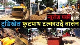  Tudikhel After Balen Action | Kathmandu Streets Cleaning after Balen Action | Balen Shah News